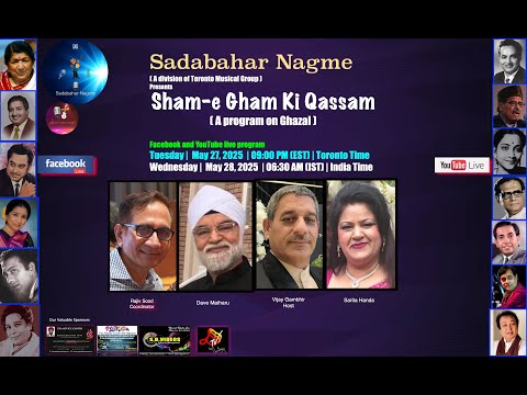 Shaam-e Gham Ki Qasam