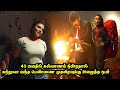 Pulimada Full Movie Pulimada Full Movie Explained Tamil Movie Explained Mr Sakthi Voice Over