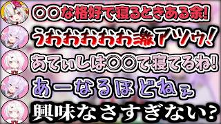 しぃしぃに興味がなさすぎるおかゆんw【猫又おかゆ/椎名唯華/百鬼あやめ/ホロライブ切り抜き】