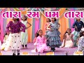 Ta ra rum pum,Kids dance performance video,Little K.V School 26 JANUARY Function