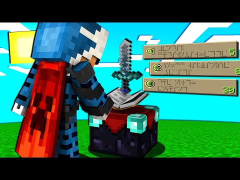 HO INCANTATO LA SPADA DELL'INFINITO - MINECRAFT ITA