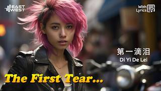 Download lagu 第一滴泪 Di Yi Di Lei (with Lyrics) - EastWest Remix | Emotional Mandarin Remix mp3 Download lagu 第一滴泪 Di Yi Di Lei (with Lyrics) - EastWest Remix | Emotional Mandarin Remix mp3