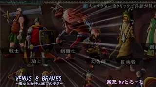 【ゲーム実況】100年生き抜くRPG　Part.04【ヴィーナス&ブレイブス】
