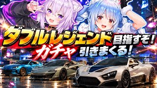 【レジェ確引きまくり！】 こんなにガチャ引いていいんか！？神引きチャレンジ！レーシングマスター　猫又おかゆ　兎田ぺこら　
