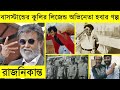 Rajinikanth Biography And Lifestyle Robot 2 0 Kabali Robot Tamil Movies Telegu Movies
