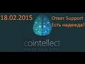 SPARK AIRSOFT: Cointellect Ответил Support, есть надежда ...