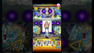 コメント返信ドパガキ使用   (テンリン2)   #モンスト #モンスターストライク #shorts