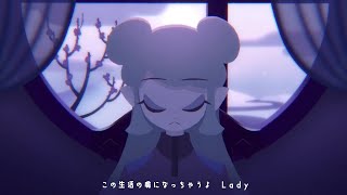 - トリコロージュ 歌ってみた レオニス
