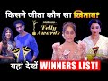 Indian Telly Awards 2023 Check Out Here Winners List