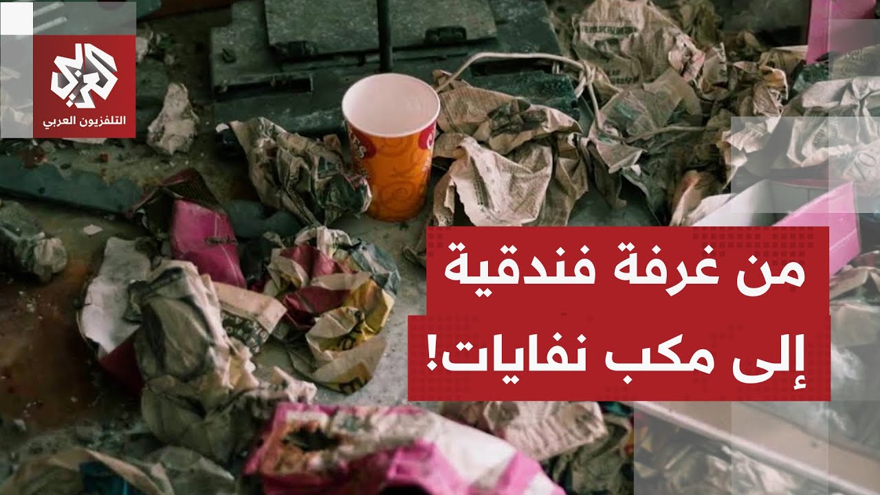 فندق في الصين وقصة لا تصدق؛ نزيل يحول غرفته إلى مكب نفايات.. إليكم ما حصل