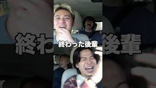 - コムドットに興味がないじんたんを切り裂く終わった後輩たちwwwwww #コムドット #切り抜き