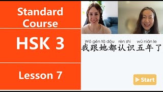 HSK3 Lesson 7 (3) Text 1 , 2 and 3 listening and exercises