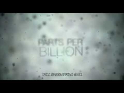 Одна миллиардная доля / Parts Per Billion (США 2014) Трейлер HD