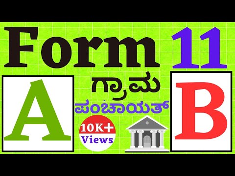 Form 11 A and Form 11 B | Form 11 B Properties | Gram Panchayat | Karnataka | Vishnu Murki