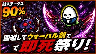 【brotato】お金の力で即死剣乱舞！【実業家　リュート】【ブロテイト】【beta版】