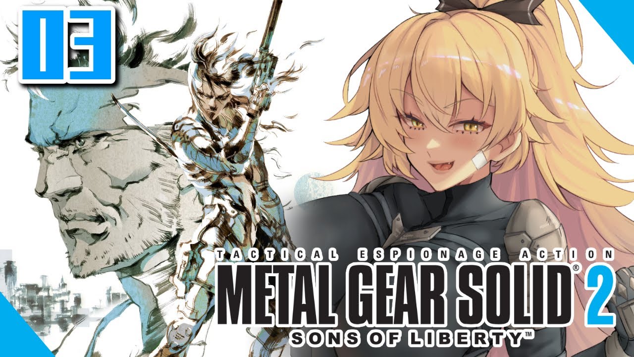 【#03 MGS2 / METAL GEAR SOLID2】クリア！！！！！！！【ニュイ・ソシエール / にじさんじ】
