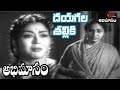 Abhimanam Telugu Movie Songs Daya Gala Thalliki Video Song ANR Krishna Kumari