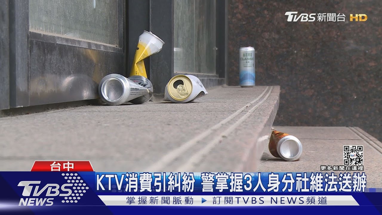 通宵唱到天亮！說好費用各付各談不攏　KTV外疑揮刀傷友