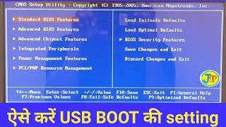 BOOT BIOS SETTING FOR MOTHERBOARD  AUTO BOOT USB S