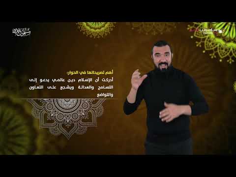 الأمريكية التي اسلمت لتأخذ حقوق المرأة