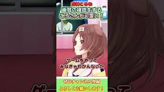 【戌神ころね】解像度を確認するころさんが可愛い【ホロライブ切り抜き/ショート】