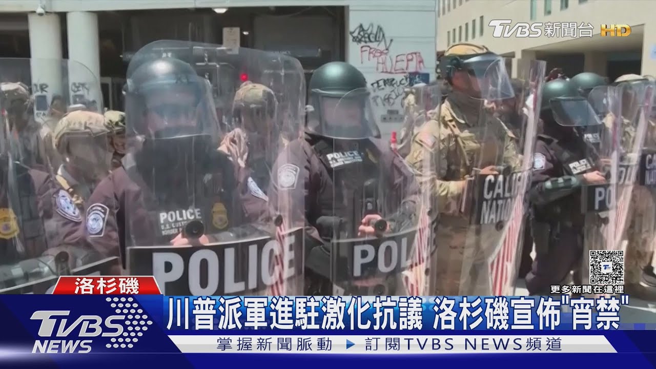 抗議趁亂洗劫店家!洛杉磯實施宵禁 川普擬動用「叛亂法」