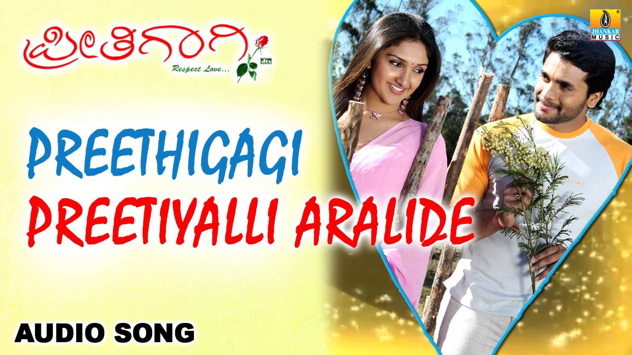 Preethiyalli Aralide Lyrics  | Preethigaagi | Murali, Sridevi | Harini | S A Rajkumar