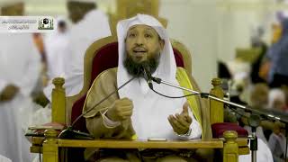 معاني الحج ( وتزودوا فإن خير الزاد التقوى ) - لفضيلة الشيخ د. حسن بخاري ٤-١٢-١٤٤٠هـ image