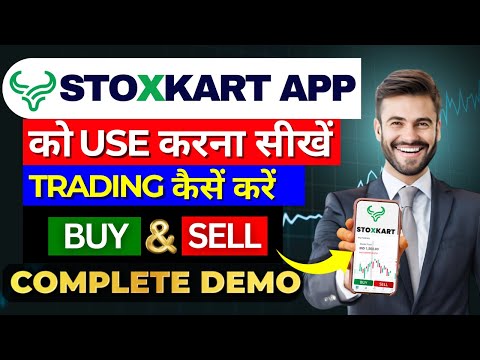 STOXKART App Kaise Use Kare? Complete App Demo | Features, Benefits, and How to Use It