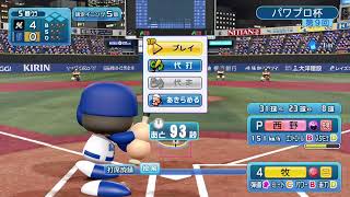 横浜Denベイスターズ　全試合ペナントレース　自分でやるパワフル　プロ野球