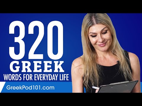 320 Greek Words for Everyday Life - Basic Vocabulary #16