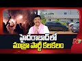 Mujra Party Busted In Farm House On Hyderabad Outskirts NTV Telugu
