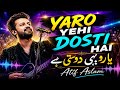 Yaro Yehi Dosti Hai Music Lyrics Atif Aslam Aksi Khan Dosti Songs Yeh Dosti Tere Dosti