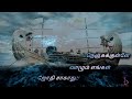 Kallai Mattum Kandal Song WhatsApp Status Tamizhan WhatsApp Status