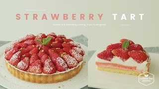 딸기 타르트 만들기 : Strawberry tart Recipe : ストロベリータルト -Cookingtree쿠킹트리