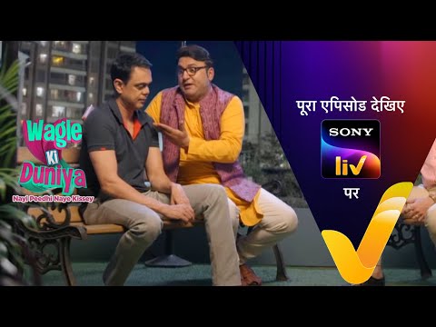 NEW! Wagle Ki Duniya - Ep 640 - 19 Apr 2023 - Teaser