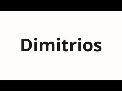 How to pronounce Dimitrios