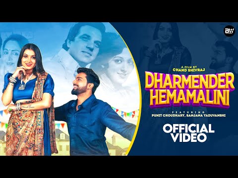 Dharmender Hemamalini (Official Video) | Punit Choudhary | Sanjana Yaduvanshi | New Haryanvi Song 