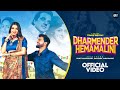 Dharmender Hemamalini Official Video Punit Choudhary Sanjana Yaduvanshi New Haryanvi Song
