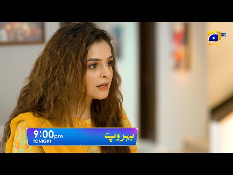 Behroop Episode 10 Promo | Tonight at 9:00 PM Only On Har Pal Geo