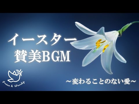 今年のイースターはなぜこんなに遅いのですか?満月のせいだ
