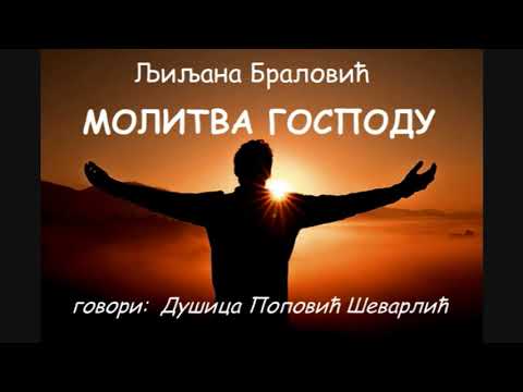 Ljiljana Bralović  MOLITVA GOSPODU