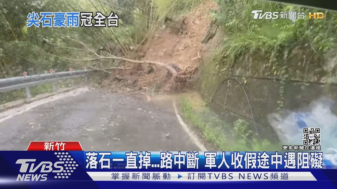 樹倒壓垮電線桿!落石一直掉路中斷 軍人收假遇阻礙