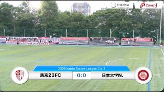20260712東京23FC vs 日本大学N. ダイジェスト