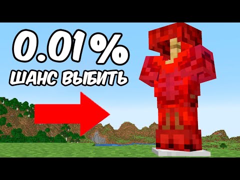 Я Сделал Лучшую Броню В Майнкрафте