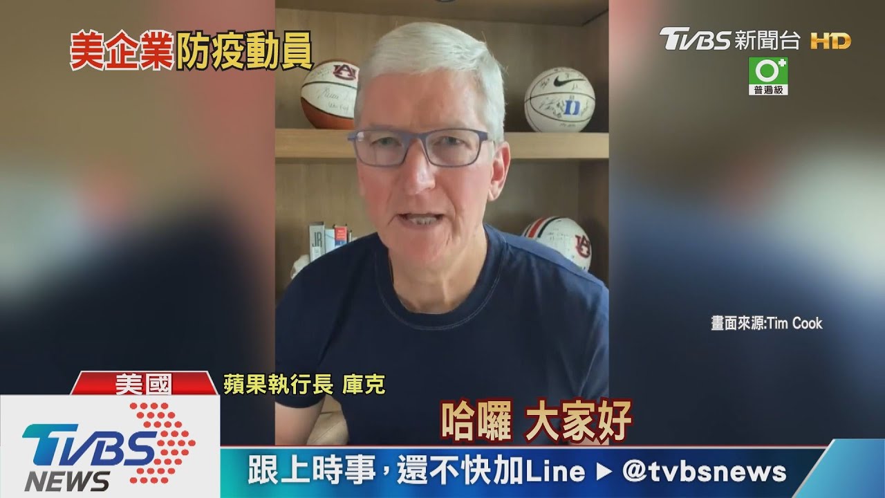 蘋果大方捐2千萬口罩 研發快速組裝防護罩