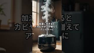 体に悪い⁉意外なNG健康習慣7選 #プチ知識 #雑学 #健康習慣