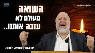 יום הזכרון לשואה ולגבורה  הרב ברוך רוזנבלום משתף בגילוי על החוויה כילד של ניצולי שואה ️ (הערוץ של הרב ברוך רוזנבלום) - התמונה מוצגת ישירות מתוך אתר האינטרנט יוטיוב. זכויות היוצרים בתמונה שייכות ליוצרה. קישור קרדיט למקור התוכן נמצא בתוך דף הסרטון