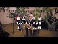 Karl Blau - Let The World Go By (Green Man Festival | Sessions)