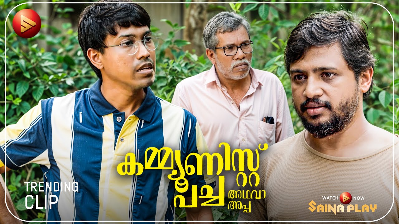 ഈ ഉൽക്കണ്ഠ വെച്ച് ഗ്രൗണ്ടിൽ നീ എങ്ങനെയാ അതിജീവിക്ക?